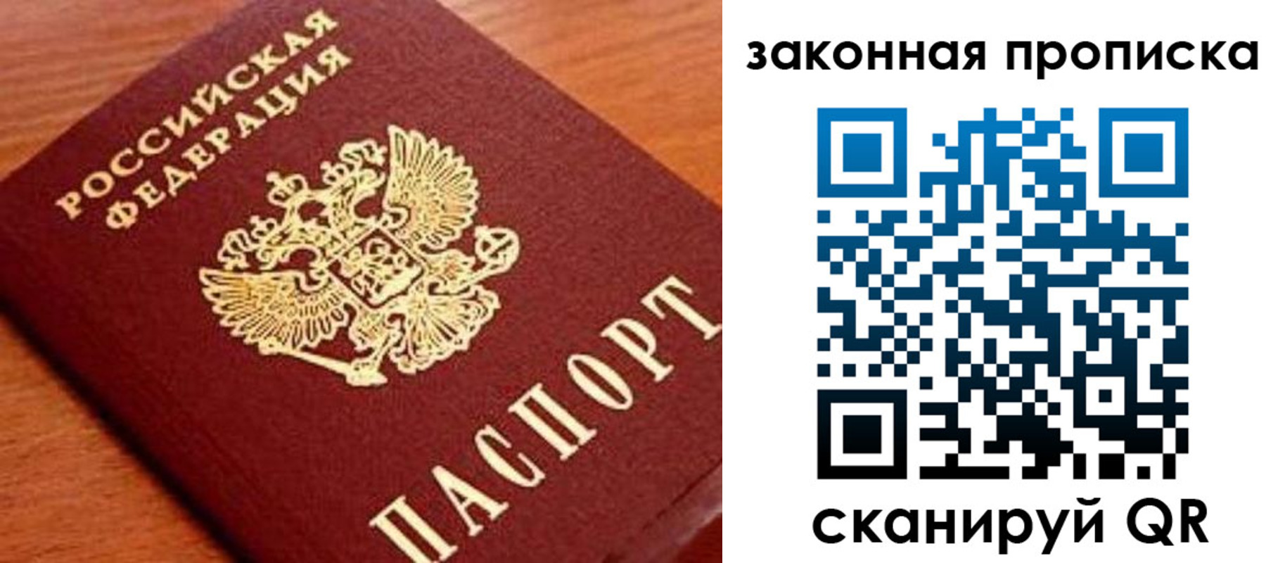 прописка законно в Питкяранте