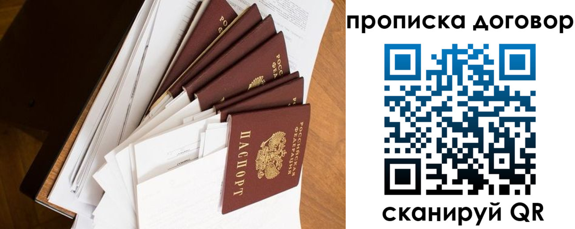 прописка ребенка в Питкяранте
