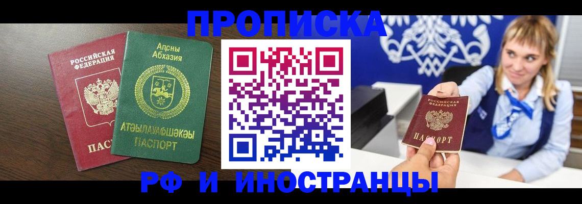 временная регистрация гарантия в Питкяранте