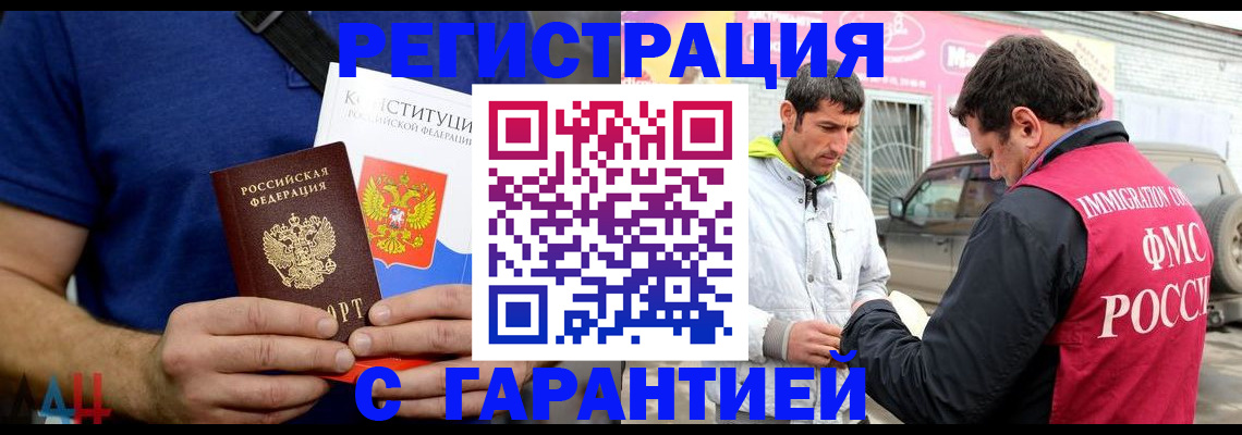 прописка в квартире в Питкяранте